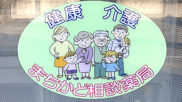 宮嶋薬局_4
