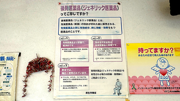 黒沢台調剤薬局_4