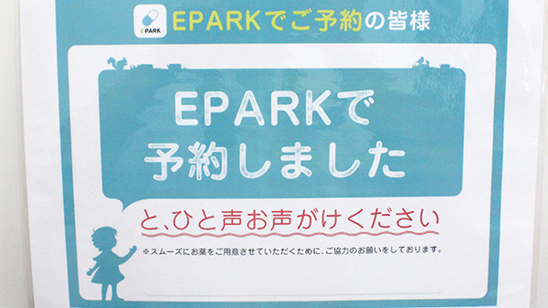 調剤薬局霞が関ファーマシー_4