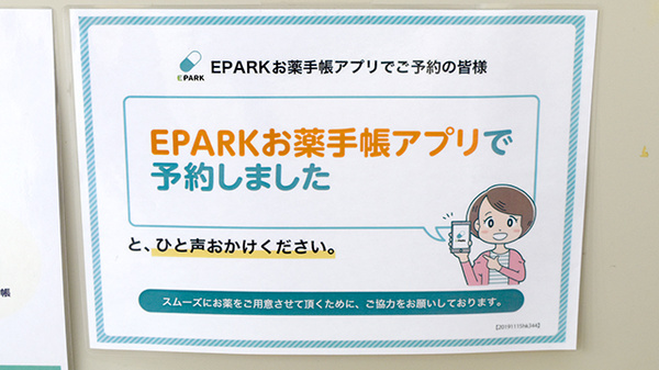 プライム調剤薬局 久方店_3