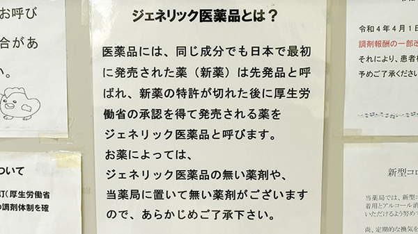 プライム調剤薬局 久方店_4