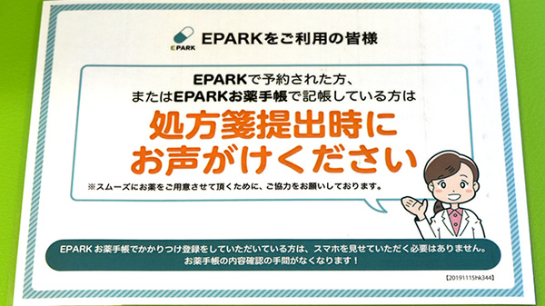みんなの薬局　守山_4