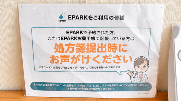 あおぞら薬局_4