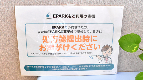 あおば薬局_4