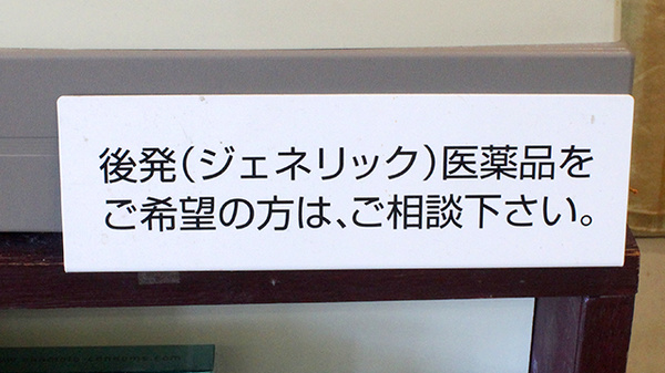 こみなと薬局_4