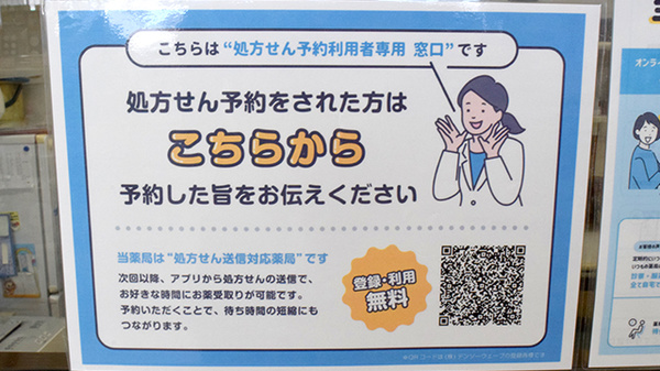 そがめ薬局_4