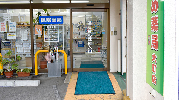 そがめ薬局大町店_2