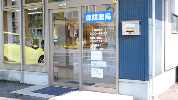 そがめ薬局上原店_2
