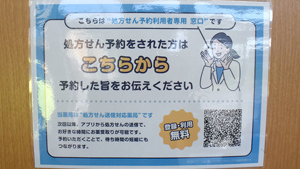 そがめ薬局上原店_4