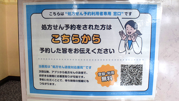 そがめ薬局壬生川店_4