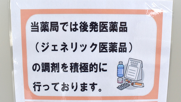 りんご薬局_4