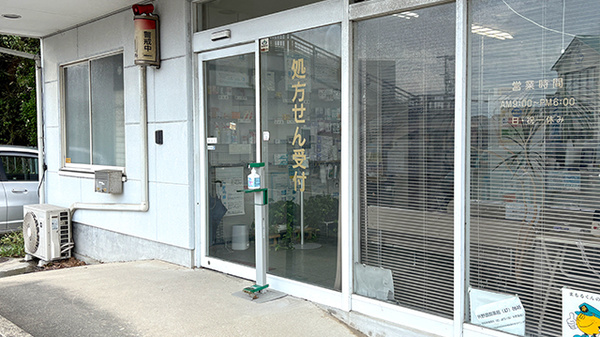 矢野調剤薬局_2