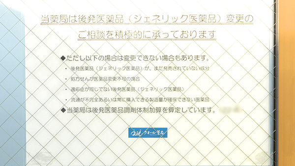 ＳＦＣ薬局かもめ店_4