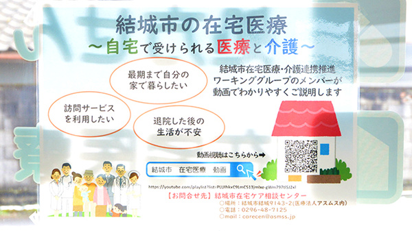 クオール薬局結城店_4
