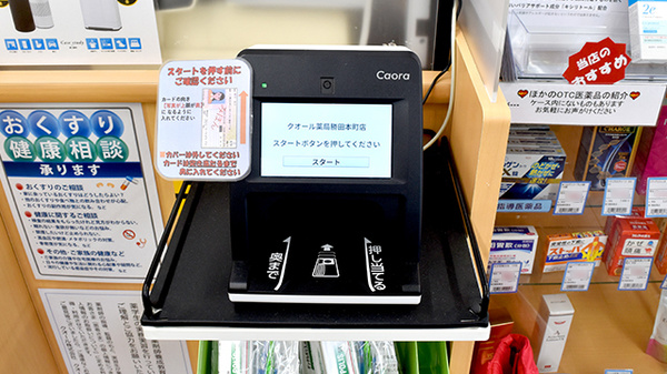 クオール薬局勝田本町店_3