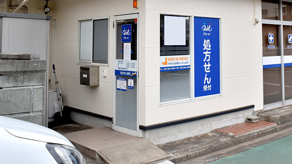 クオール薬局東石川店_2