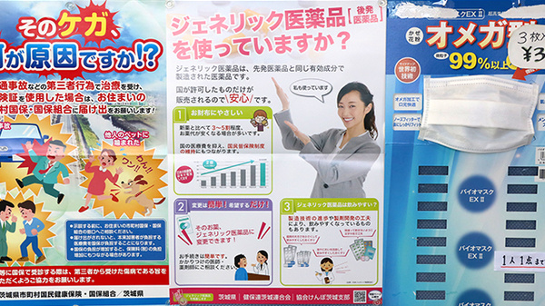 あい薬局川尻店_4