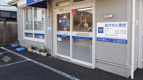 クオール薬局牛久店_2