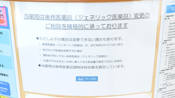 クオール薬局牛久店_4