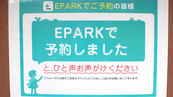 有限会社　絹の里薬局_4