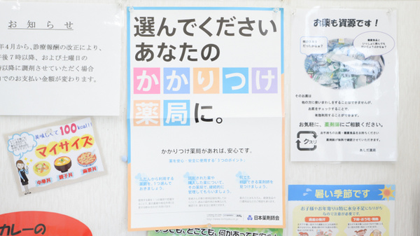 有限会社あしだ薬局上村店_4