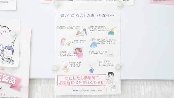 あしだ薬局日本原店_7