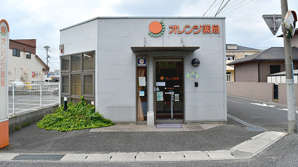 有限会社オレンジ薬局三浜町店