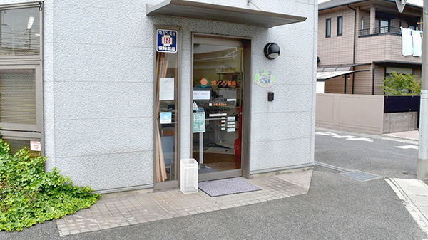 有限会社オレンジ薬局三浜町店_3