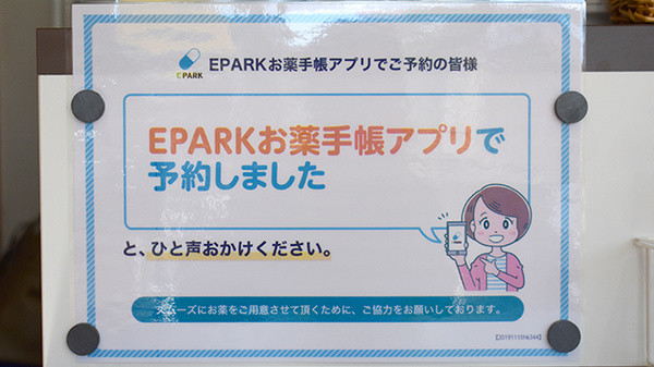 かくだ薬局運動公園店_3