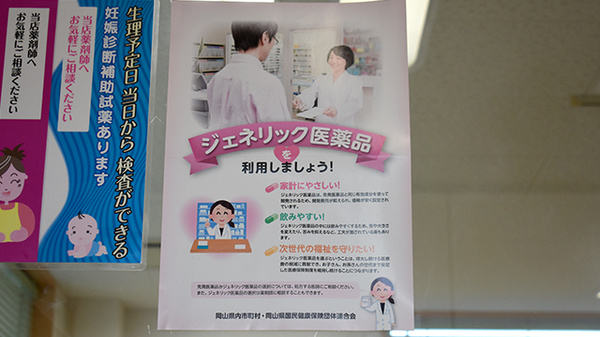 かくだ薬局運動公園店_4