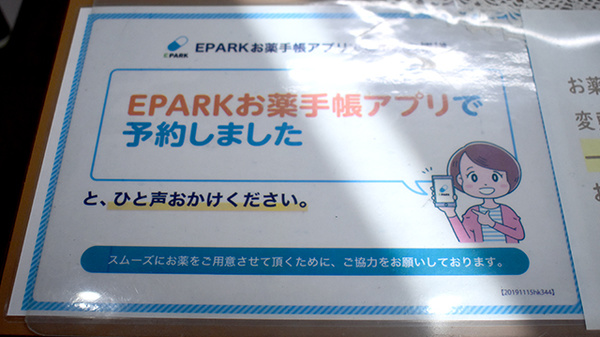 かくだ薬局今立店_4