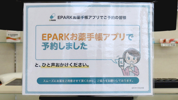 コーモト薬局乙島店_3