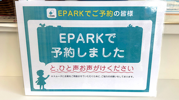 さくら薬局新見店_4