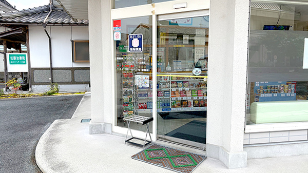 さくら薬局大佐店_2