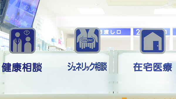 クオール薬局高梁南町店_4