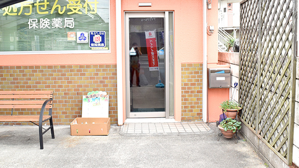 宇野薬局_2