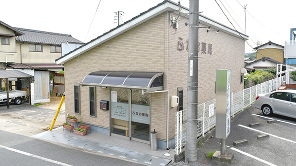 ふなお薬局
