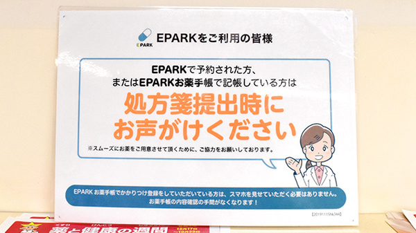 ドルフィン薬局_4