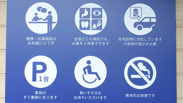 藤原薬局_7