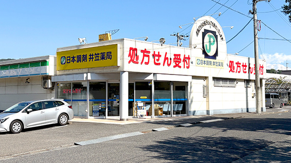 日本調剤　井笠薬局