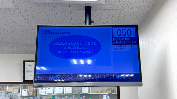日本調剤　井笠薬局_4