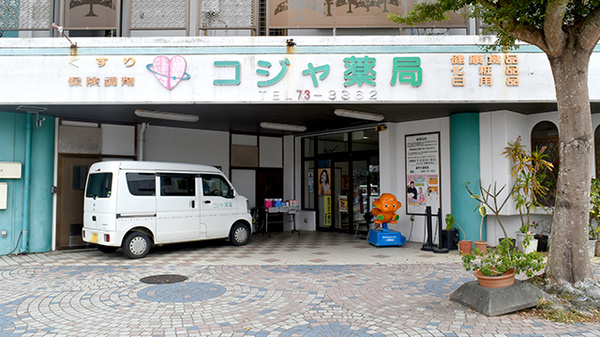 コジャ薬局市場前店