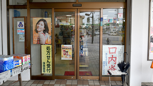 コジャ薬局市場前店_2