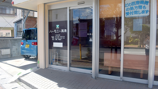 ハーモニー薬局諸見里店_2