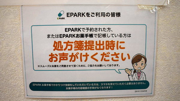 ハーモニー薬局諸見里店_4
