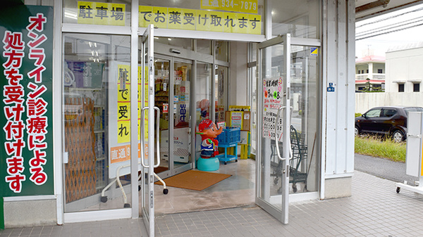 ミドリ薬局美里店_3