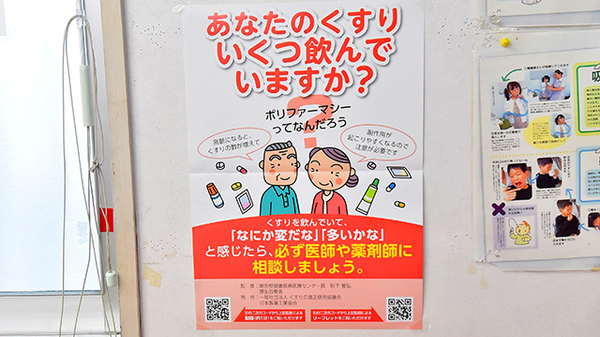 ゆい薬局 長田店_4