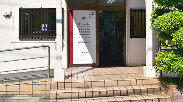 大信薬局　浦添総合病院前店_2
