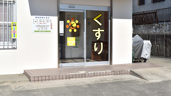 ミルク薬局　豊見城店_2