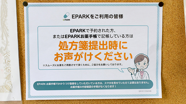 合同会社神山薬局名護_4